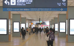 大阪阿部野橋駅