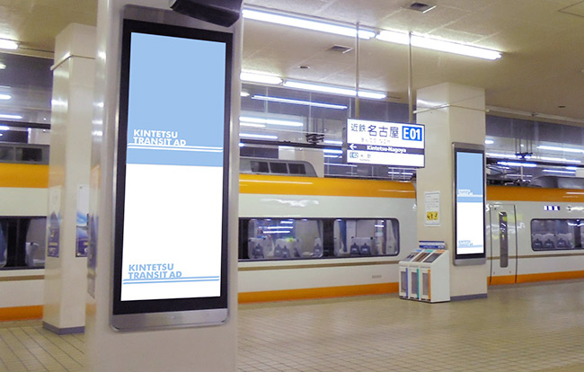 近鉄名古屋駅ホームB1集中貼