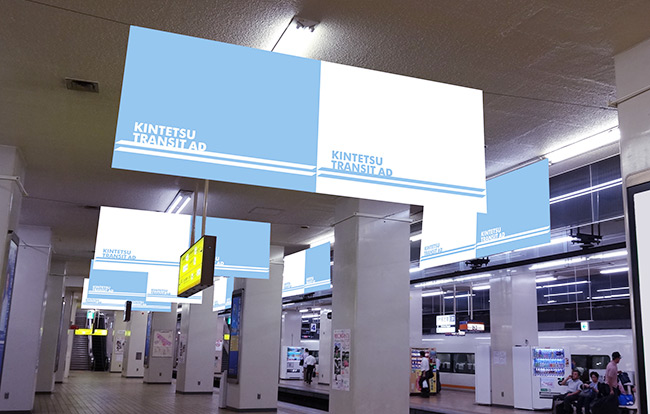 近鉄名古屋駅ホームフラッグ広告