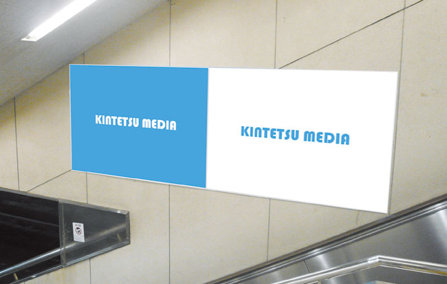 津駅 ウォールボード津