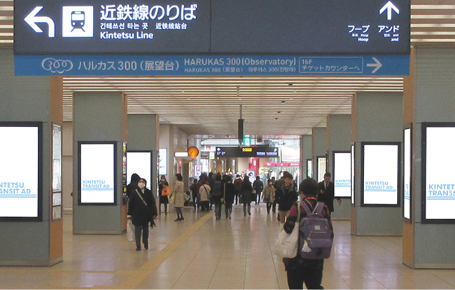 大阪阿部野橋駅