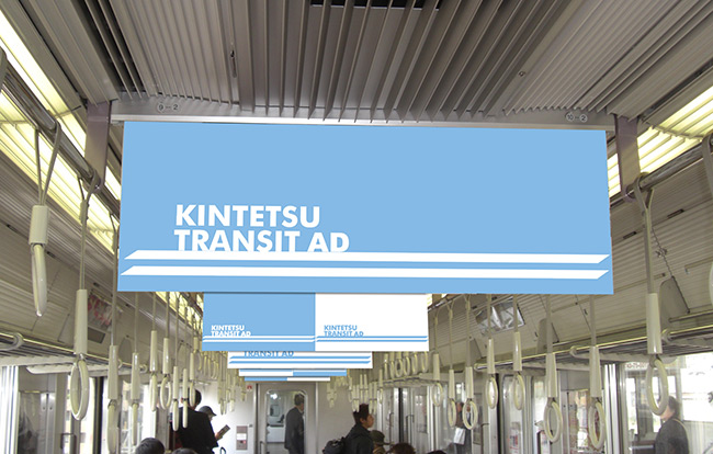 中づりポスター