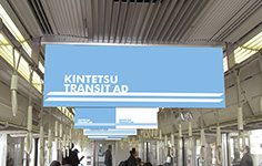 中づりポスター